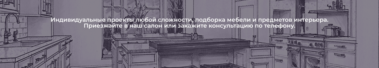Получить консультацию